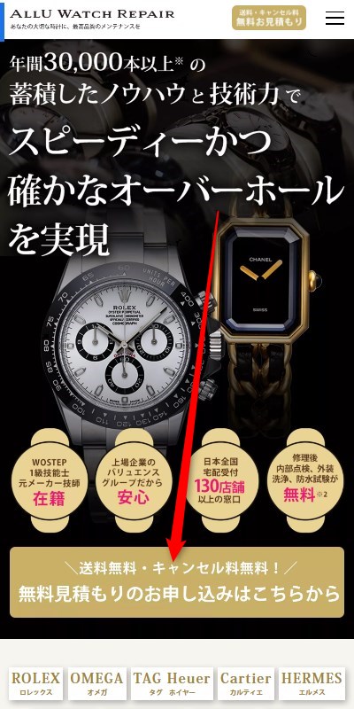 ALLU WATCH REPAIŘTCg疳zLbg\ޗ