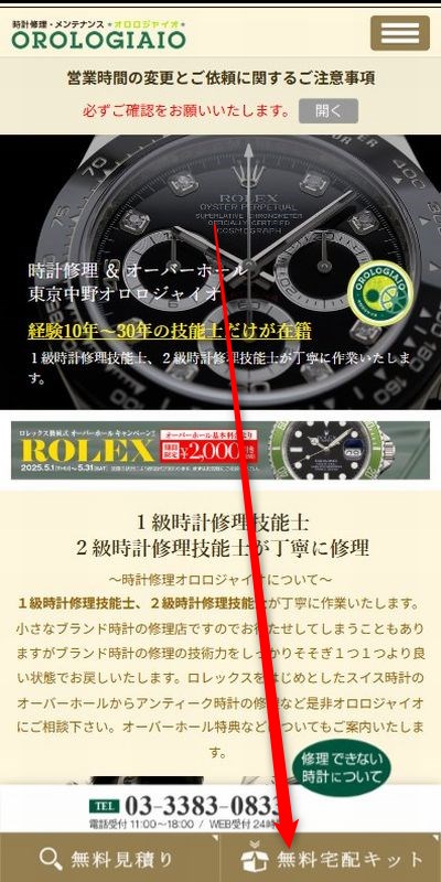 IWCǏTCg疳zLbg\ޗ