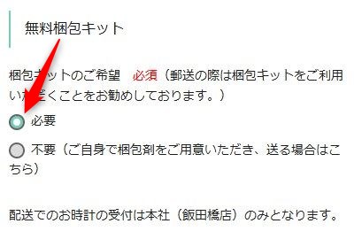 EHb`Jpj[̌TCg疳Lbg\ޗ